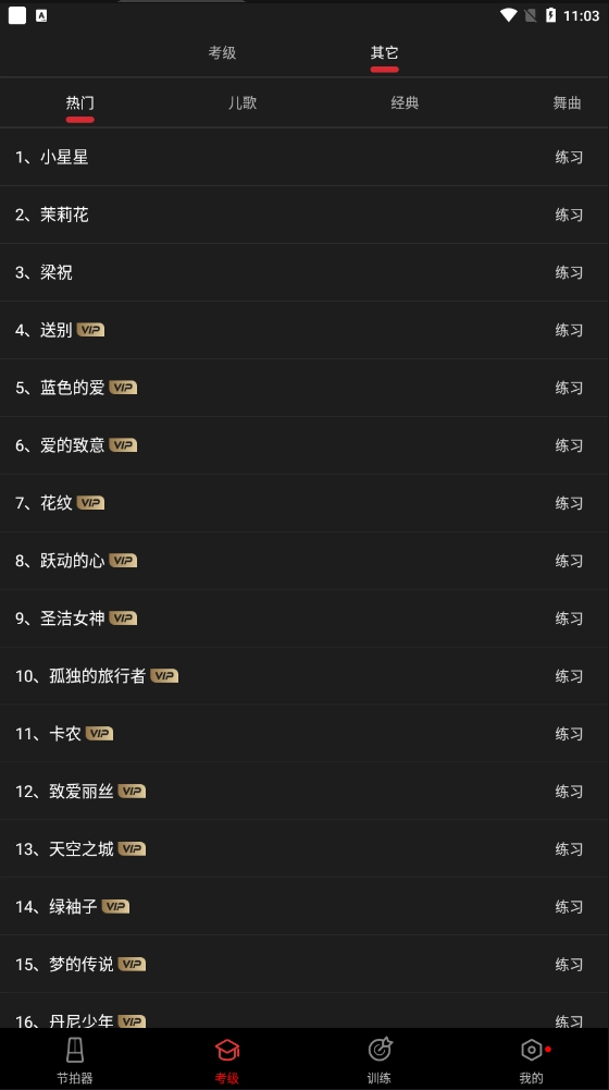 自动异议模拟器  安卓版截图0