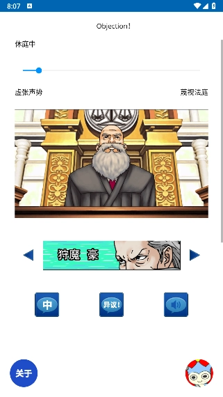 自动异议模拟器  安卓版截图1