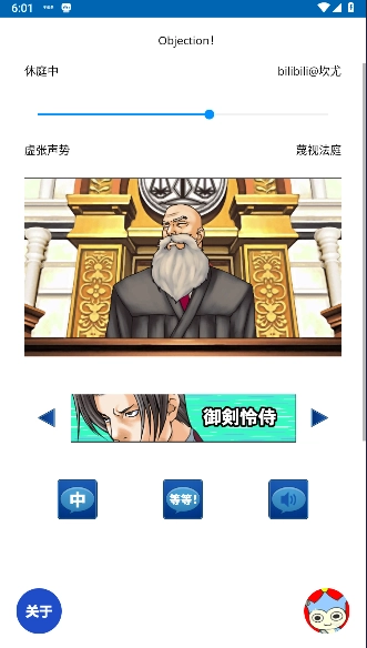 自动异议模拟器  安卓版截图4