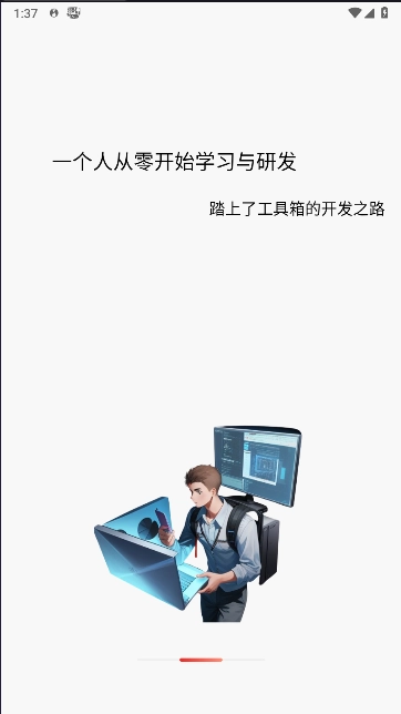 轻集工具箱免费版(2)