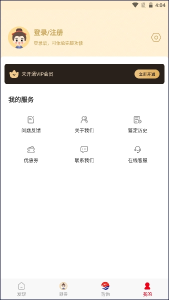 茅粉国酒nfc防伪溯源安装  安卓版(4)
