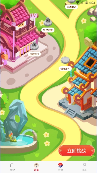 茅粉国酒nfc防伪溯源安装  安卓版(5)