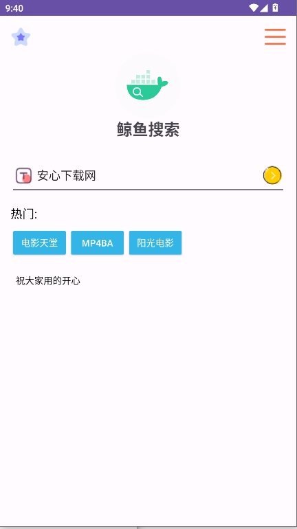 鲸鱼搜索软件手机版