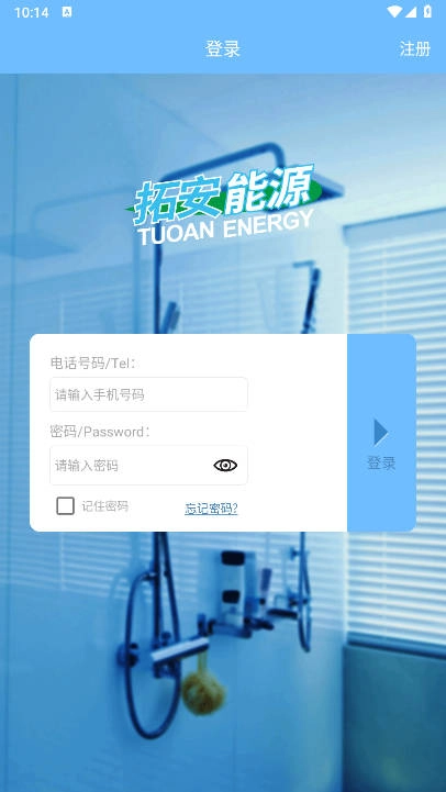 祺攸校园安卓版1
