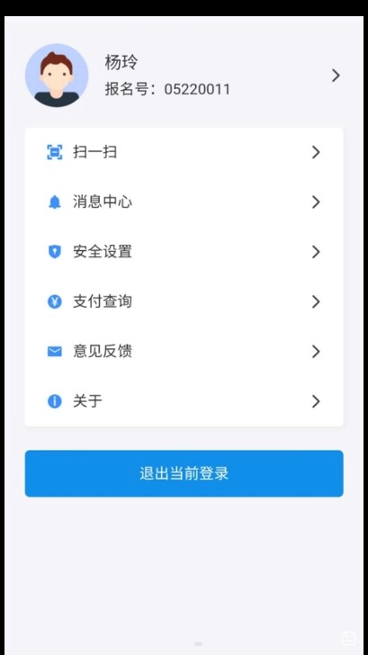 潇湘高考最新版