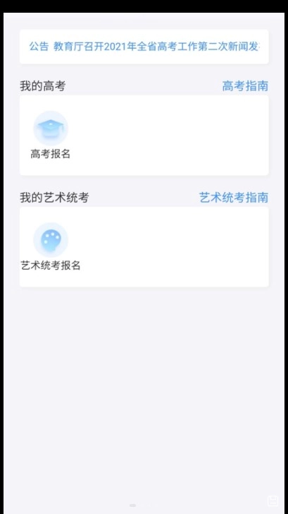 潇湘高考最新版