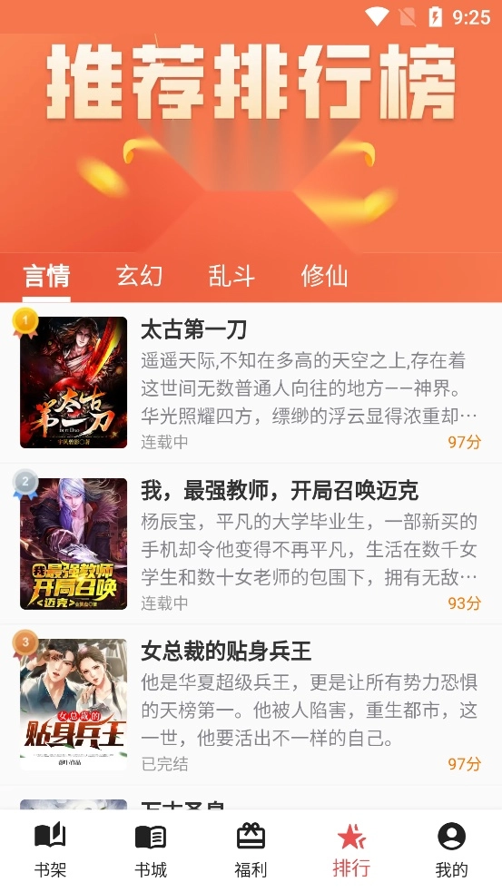 雅鑫阅读  安卓版图3