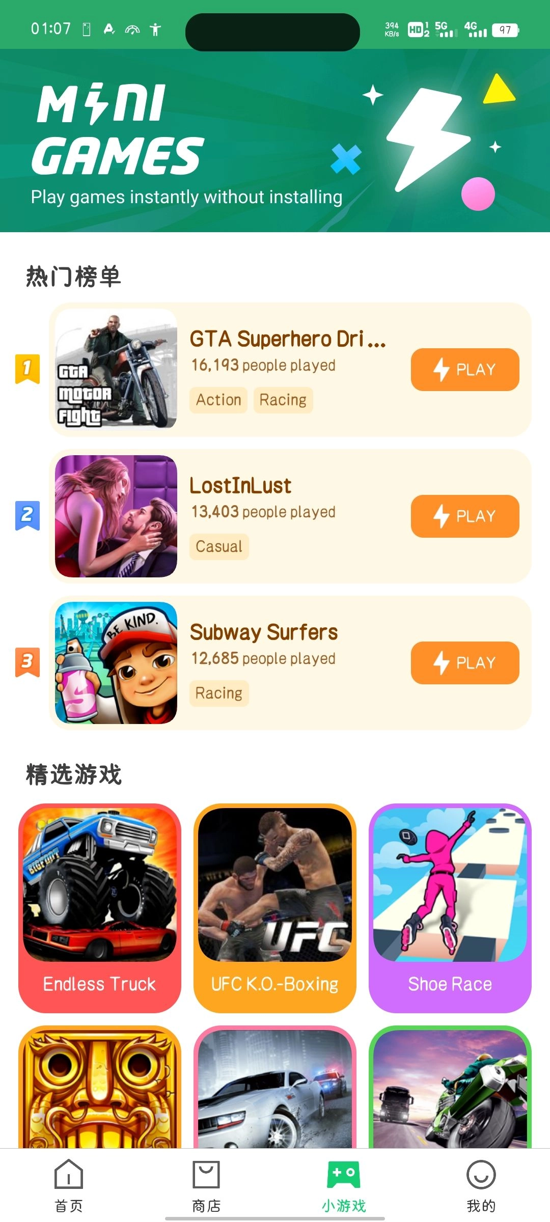 apkpure去广告版(5)