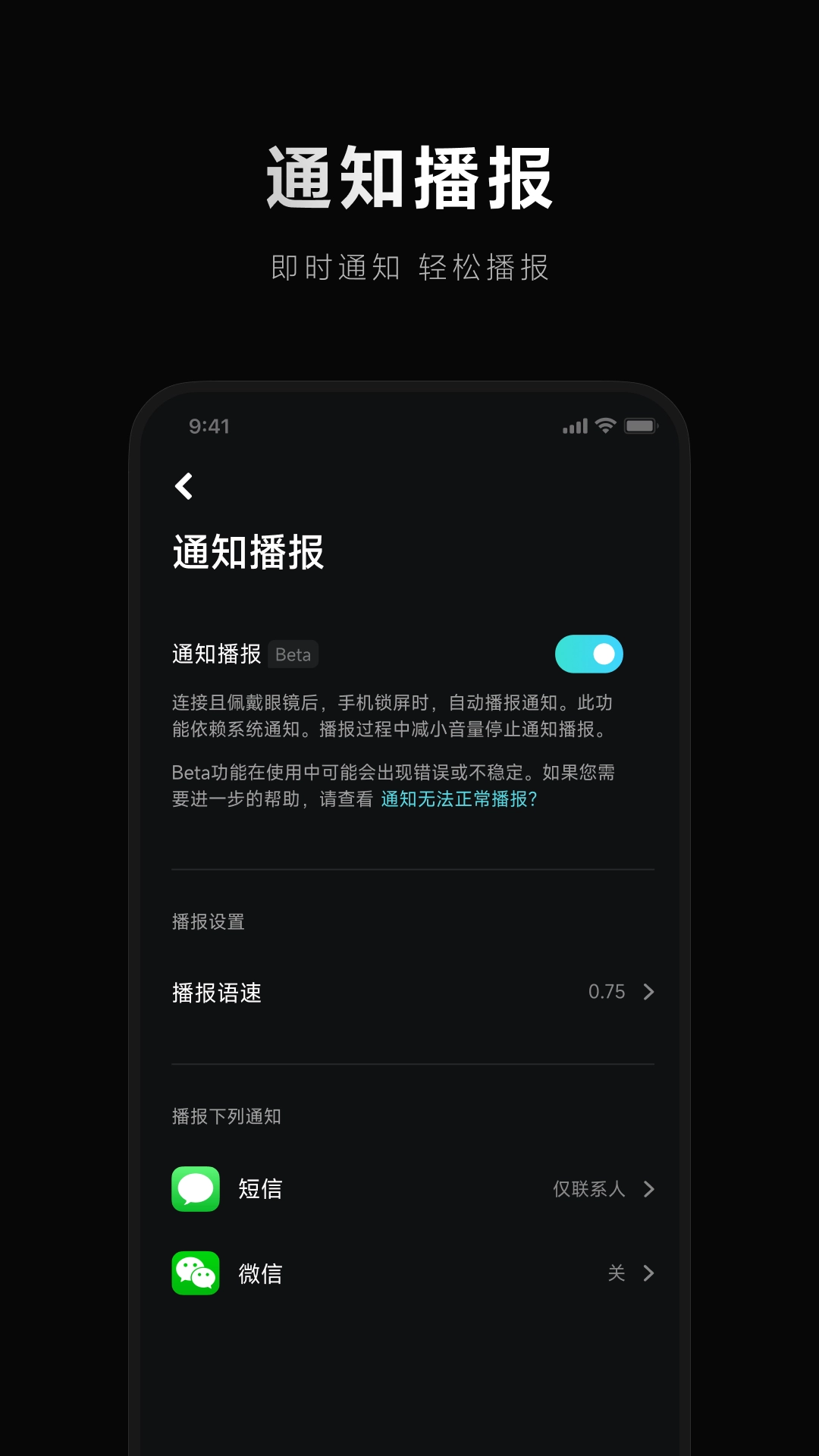 小米眼镜安装最新版截图1