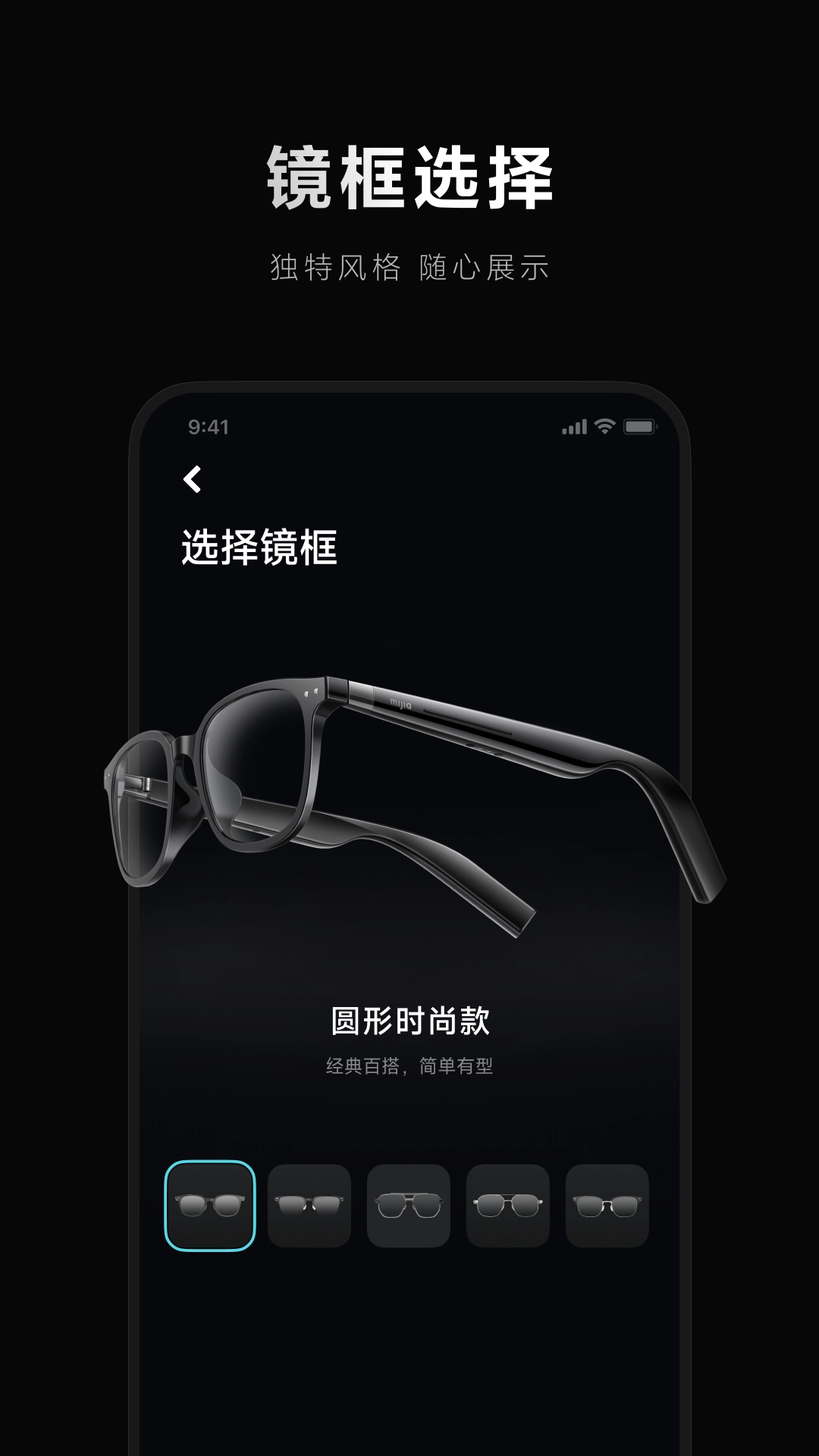小米眼镜安装最新版截图4