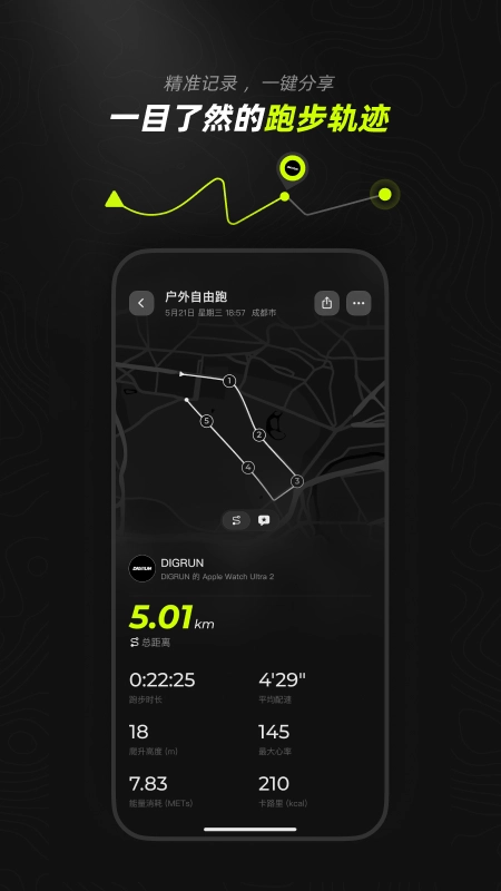 digrun软件安卓版