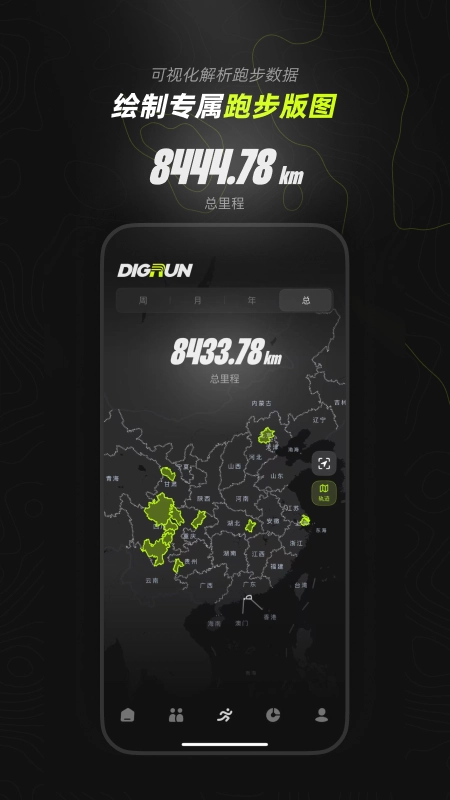 digrun软件安卓版