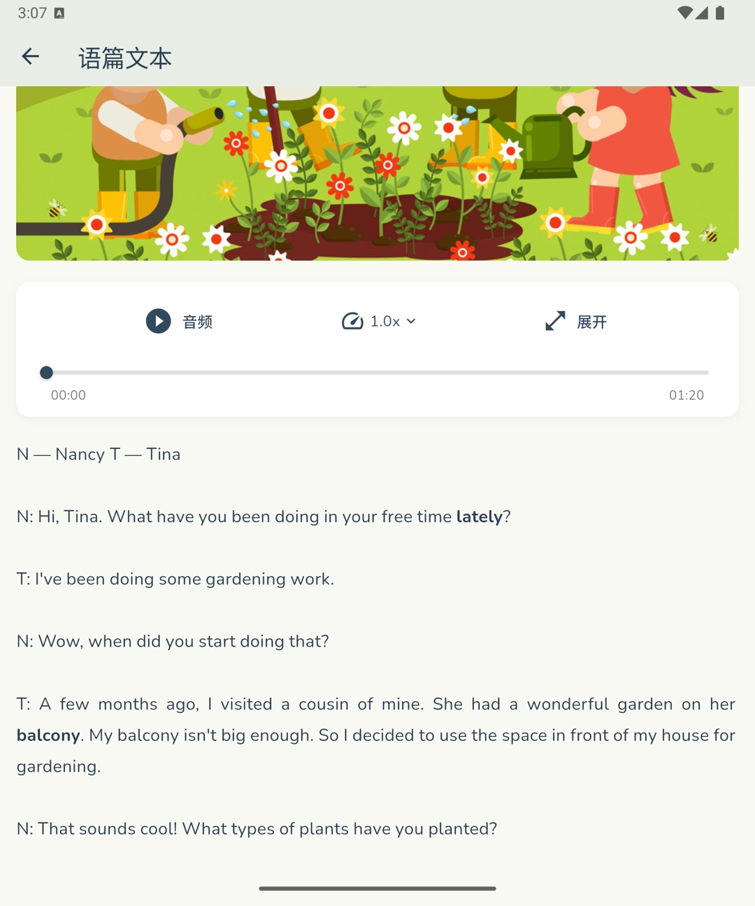 智悦通安装最新版图2