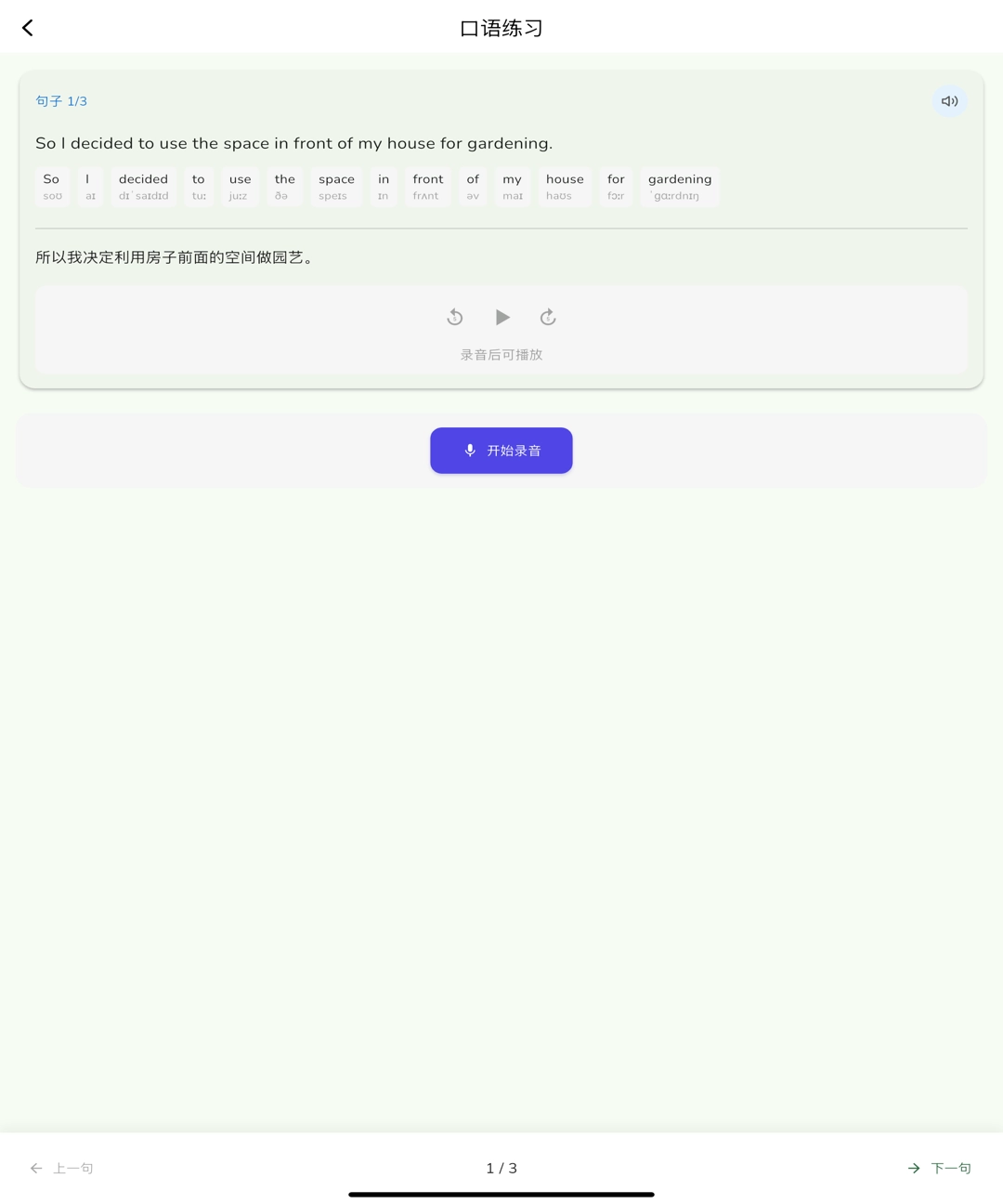 智悦通安装最新版图1