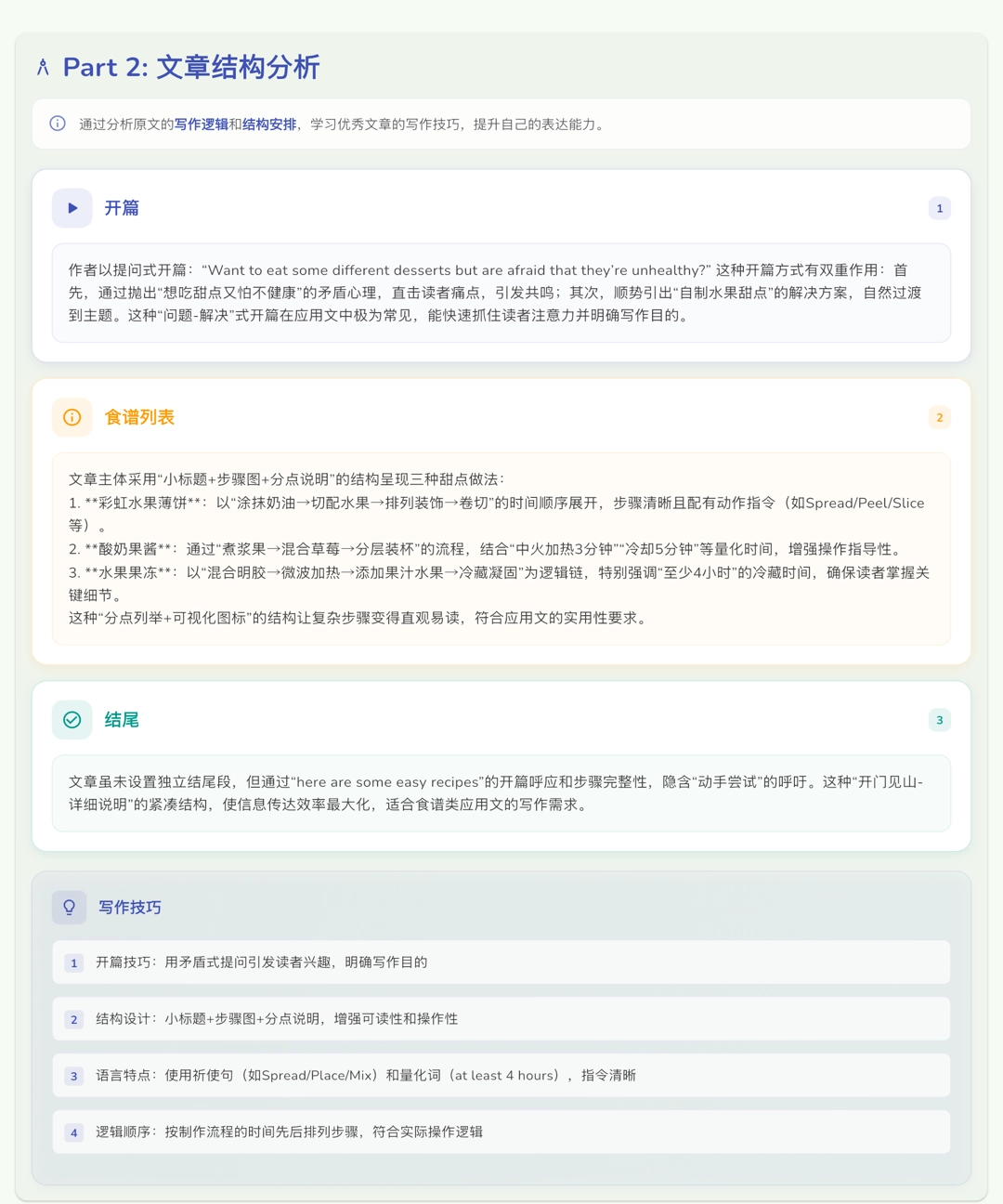 智悦通安装最新版图3
