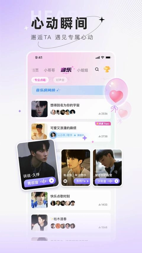 小陪伴语音手机版截图0