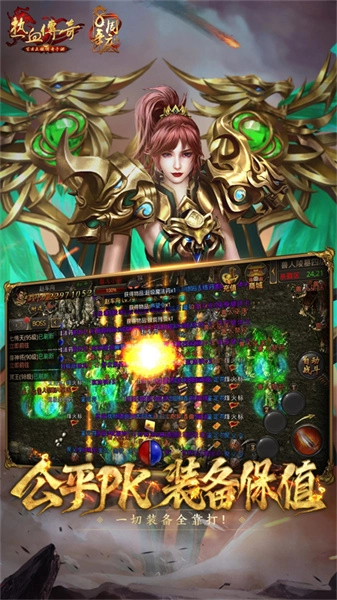 热血传奇手机版图1