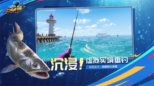 歡樂釣魚大師正版圖1
