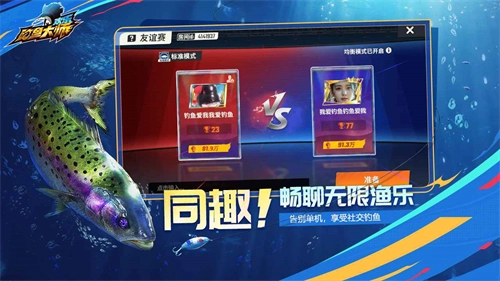 歡樂釣魚大師正版圖3