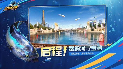 歡樂釣魚大師正版圖5