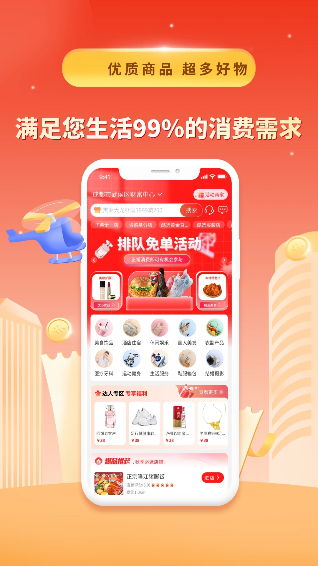 城市酷选Pro最新版图2