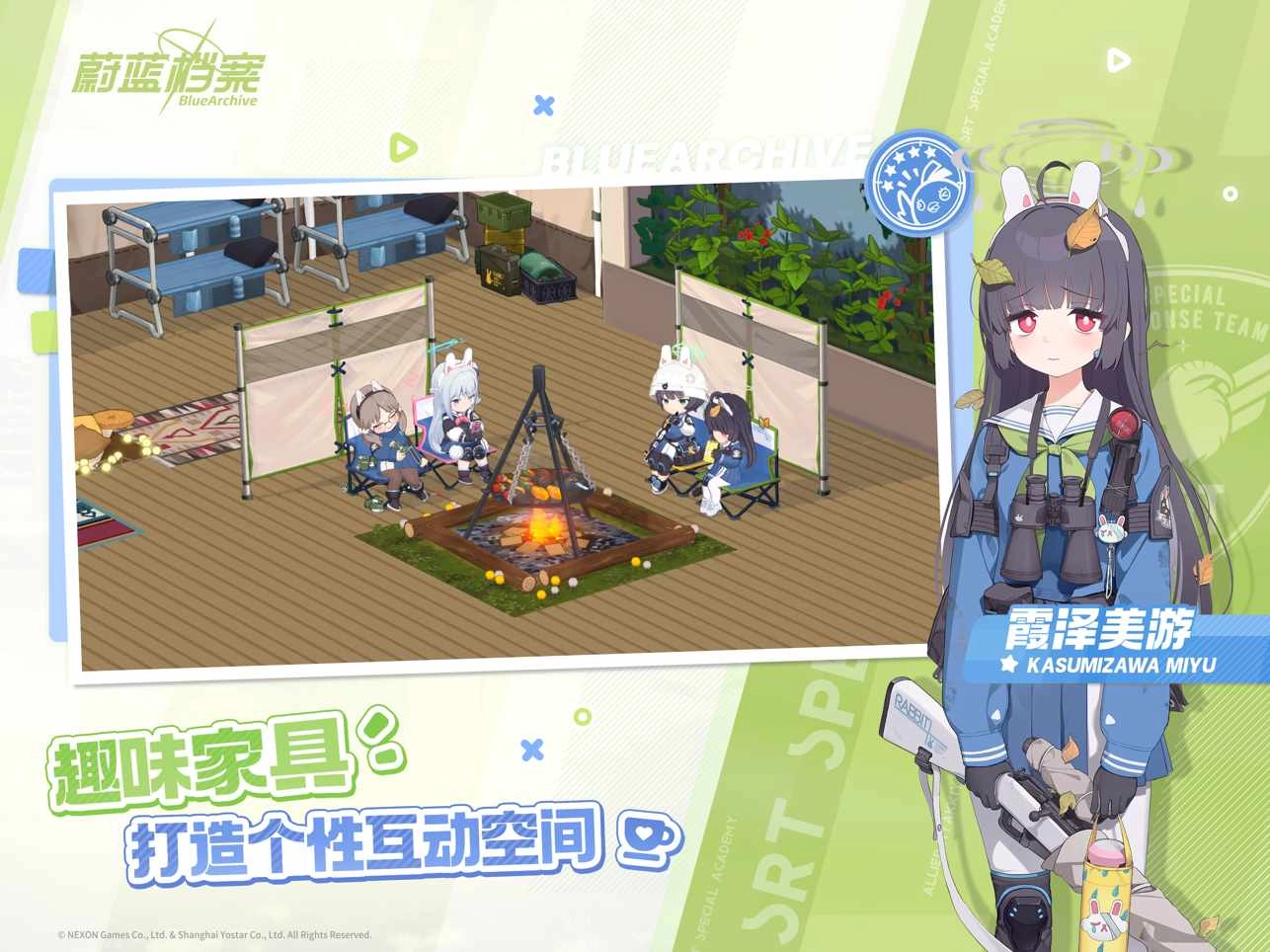 蔚蓝档案最新版图5