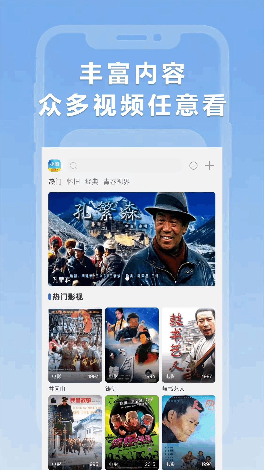 小圈影视大全免费追剧安装最新版