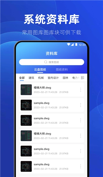 制图CAD绘图工具手机免费版图1