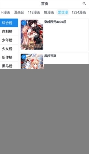 章鱼漫画正版图1