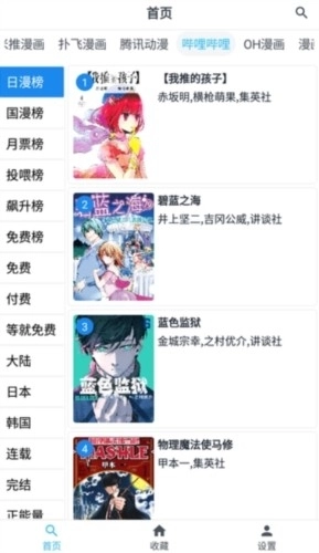章鱼漫画正版图4
