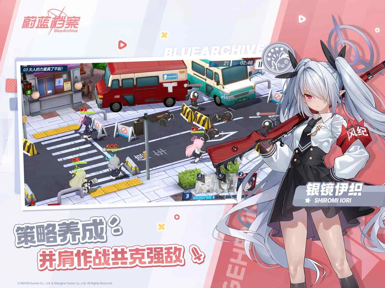 蔚蓝档案最新版图1