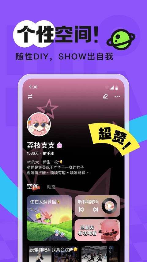 火花Chat 图3