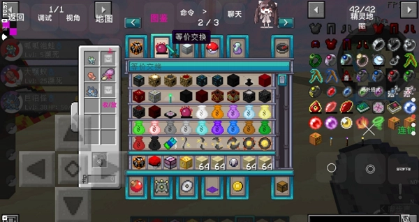 我的世界宝可梦手机版图2