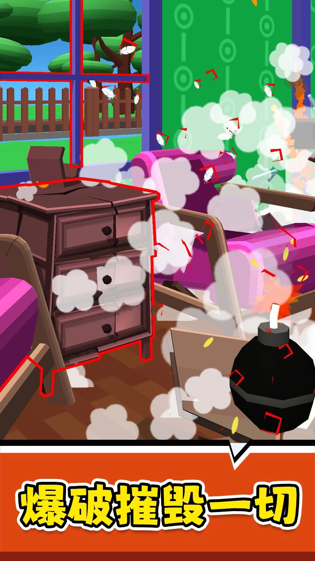 破坏与创造3截图2