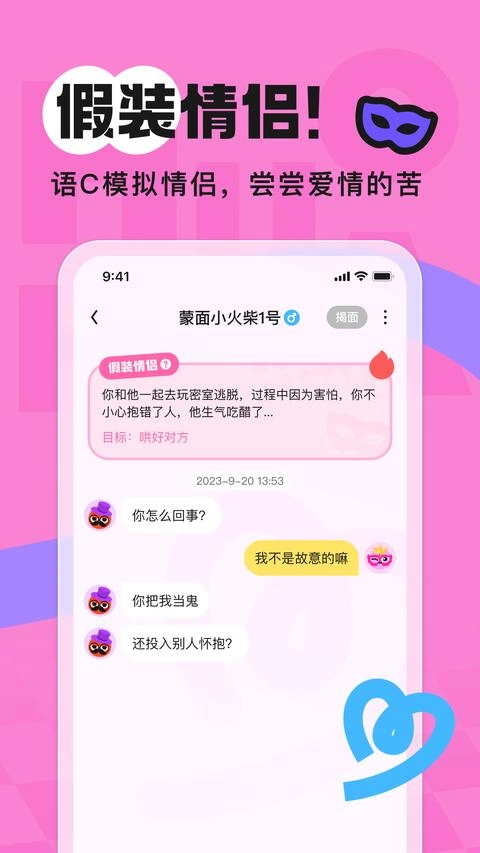 火花Chat 图1