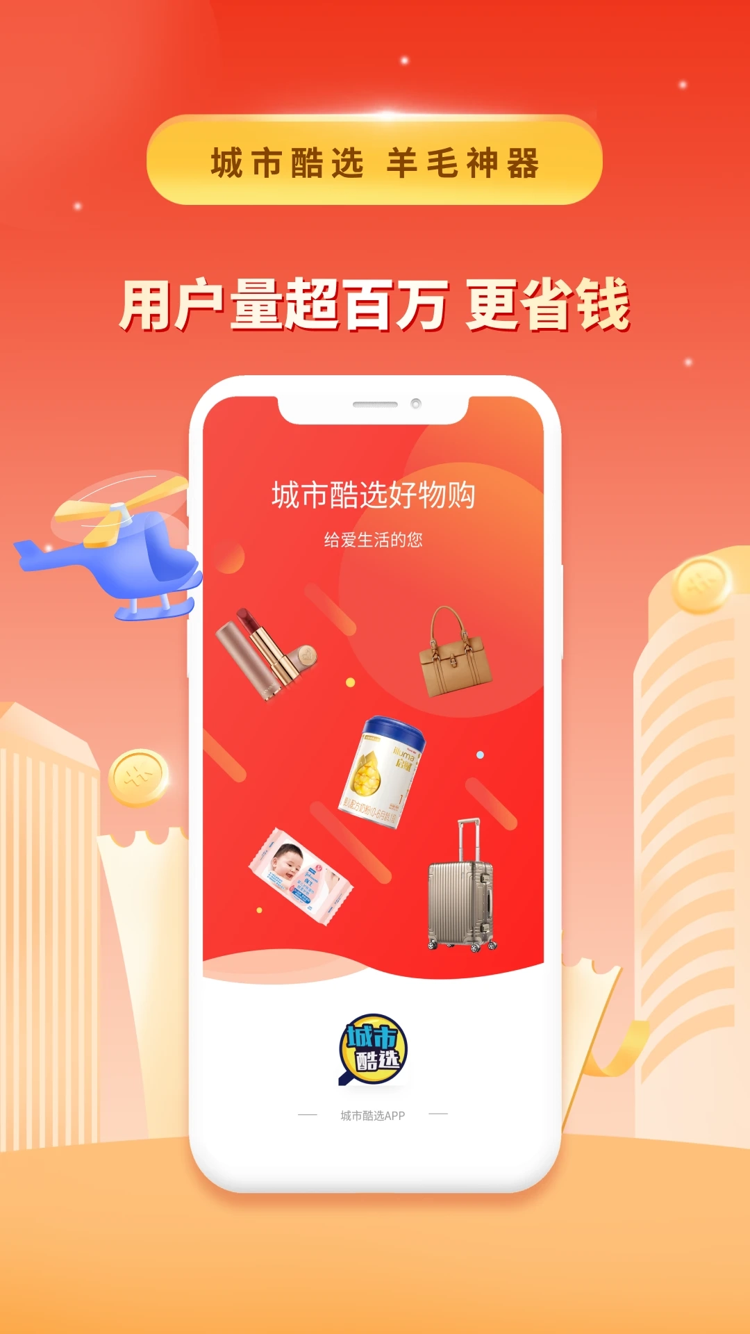 城市酷选Pro最新版图3