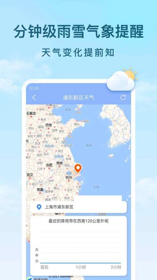 云間天氣2025最新 圖3