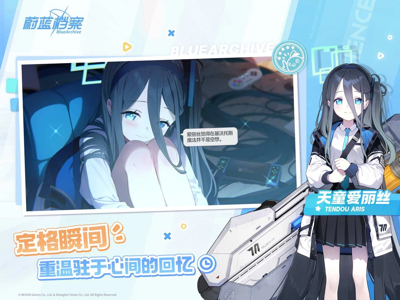 蔚蓝档案最新版图4