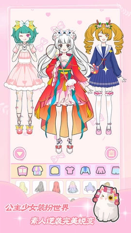 暖暖装扮少女(1)