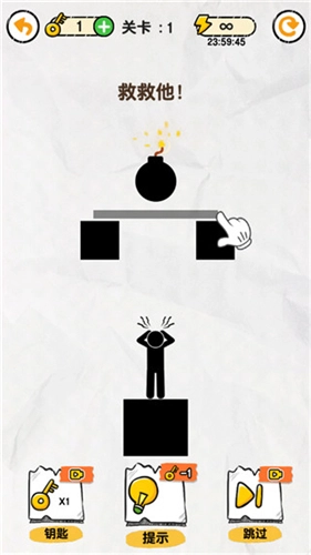 画线救救火柴人