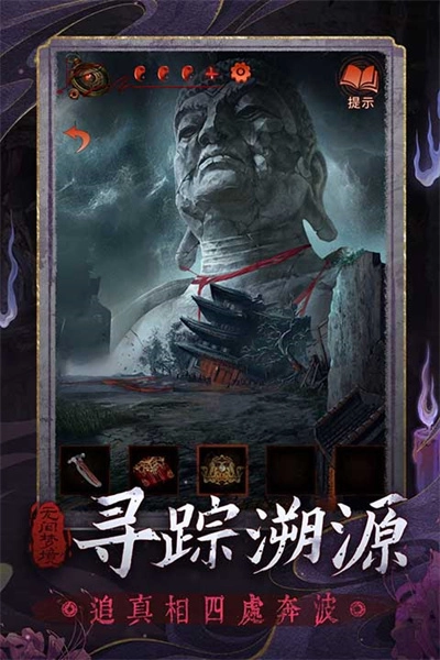 纸嫁衣5无间梦境图4