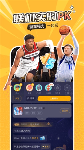 菜鸡云游戏国际服图3