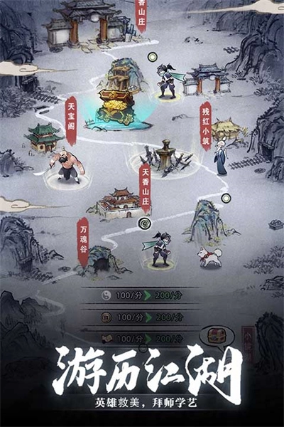九州江湖情图1