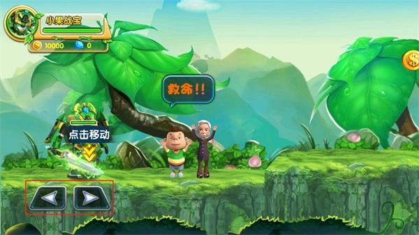 果宝特攻4铠魂突击图2