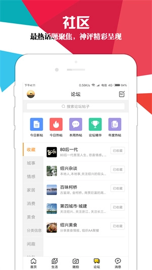 绍兴E网图4