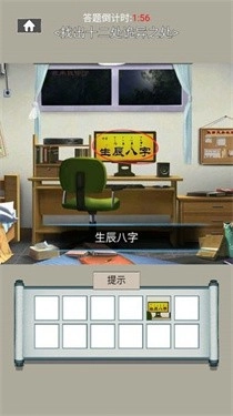 烧脑解谜风暴图1