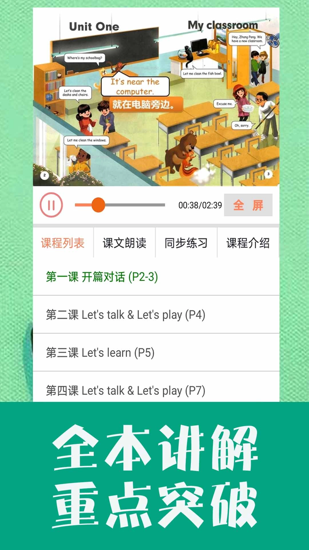 小学英语同步学3