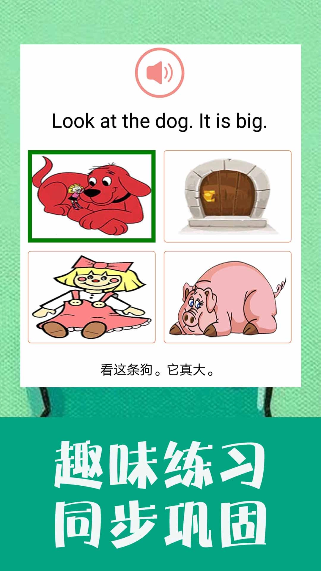 小学英语同步学4