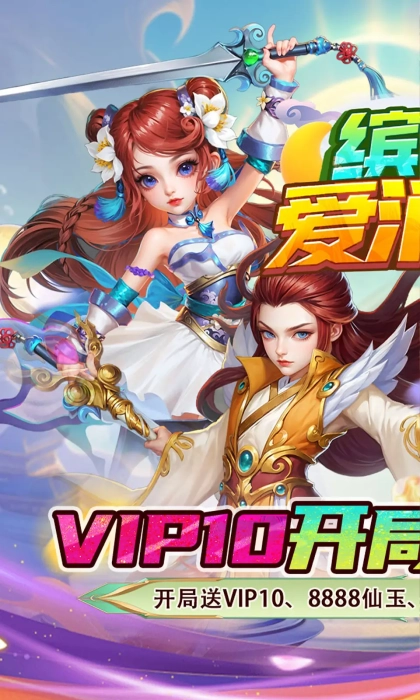 缤纷爱消除折版图1