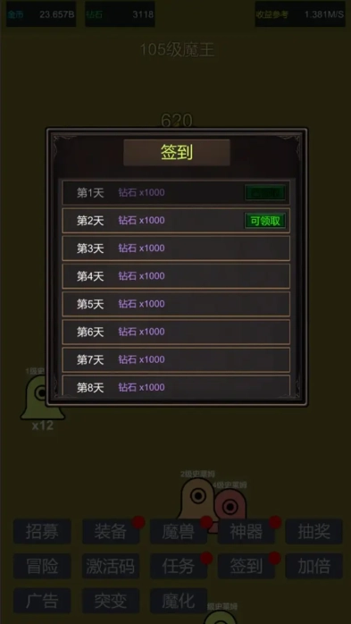 小小史莱姆推翻大魔王5